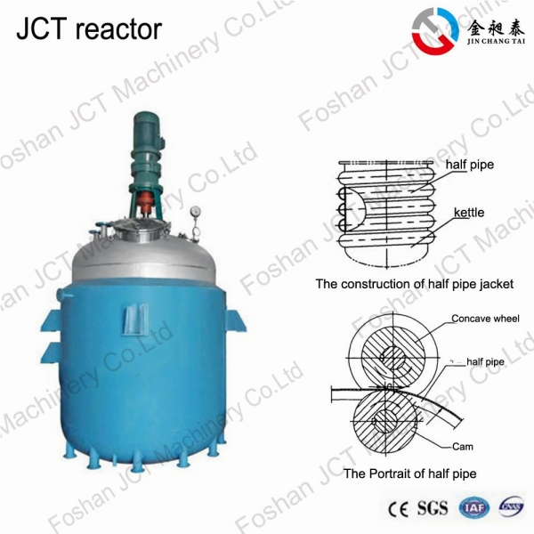 [News] half pipe jacket design of reactor